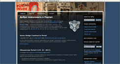 Desktop Screenshot of portal-inside.ru